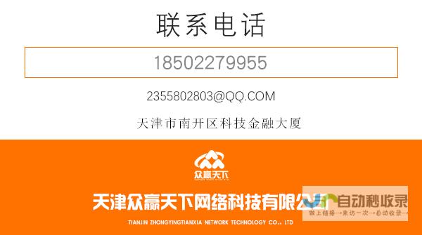 天津专业网站开发：定制专属在线平台，拓展线上业务