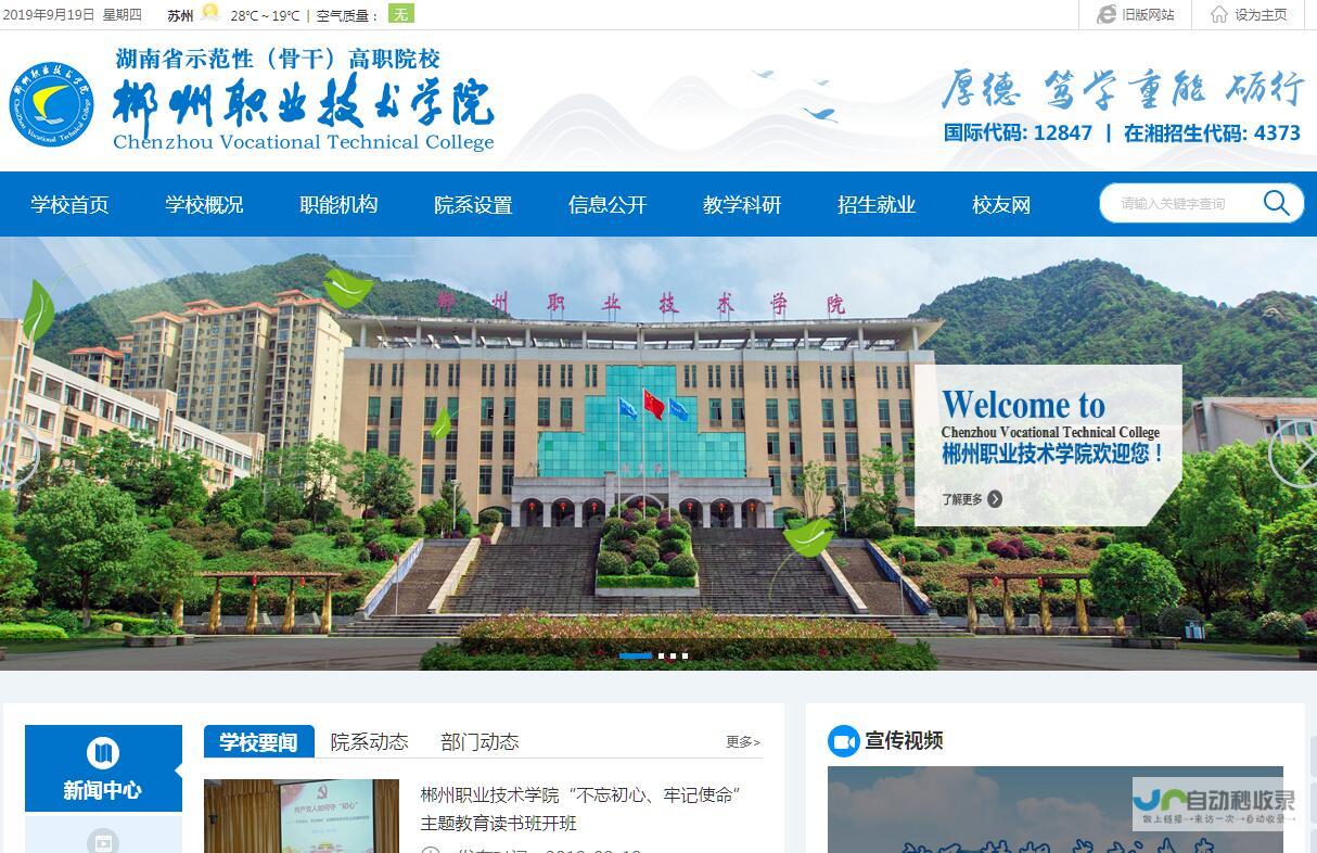 郴州网站SEO优化：提升您网站在搜索引擎中的排名，获得更多精准客户！