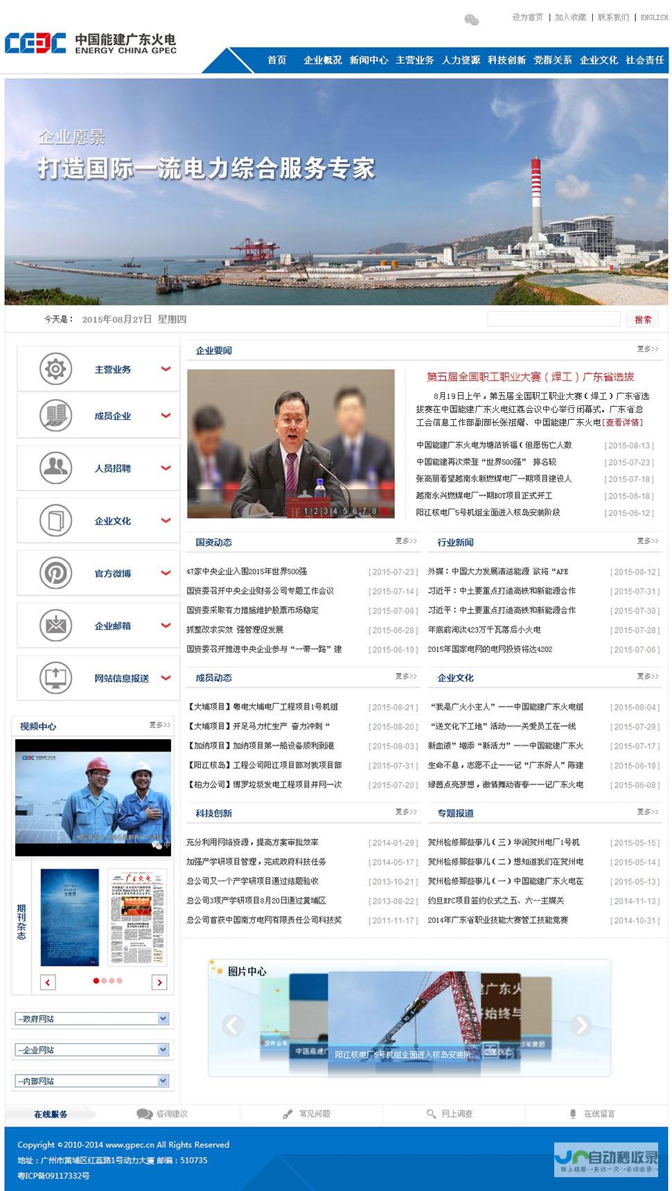 广州网站建设专家团队