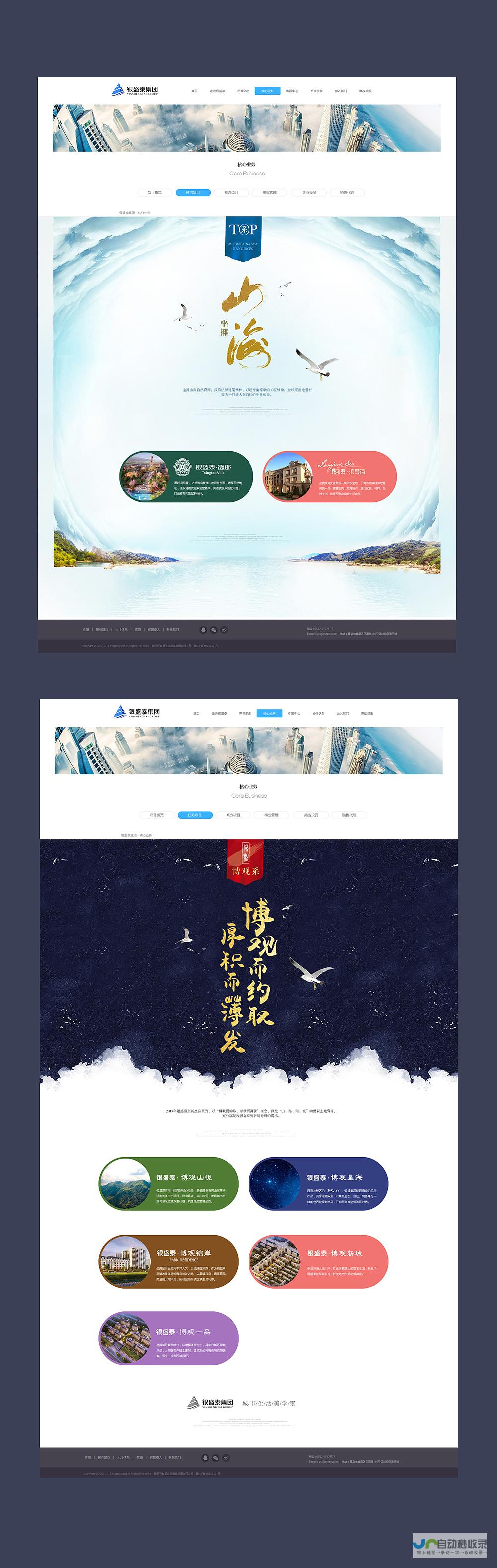 青岛网站推广：提升品牌影响力，助力企业快速发展
