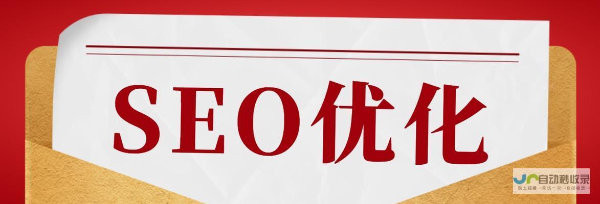 襄阳SEO优化：提升网站排名，获得更多客户