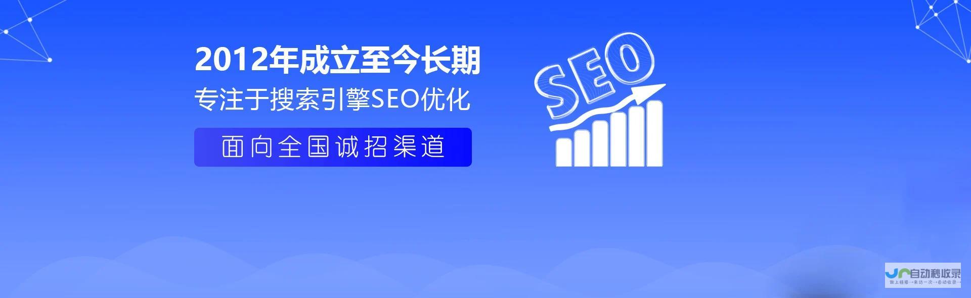 江苏SEO服务：从关键词研究到网站优化，助力企业在搜索引擎中脱颖而出