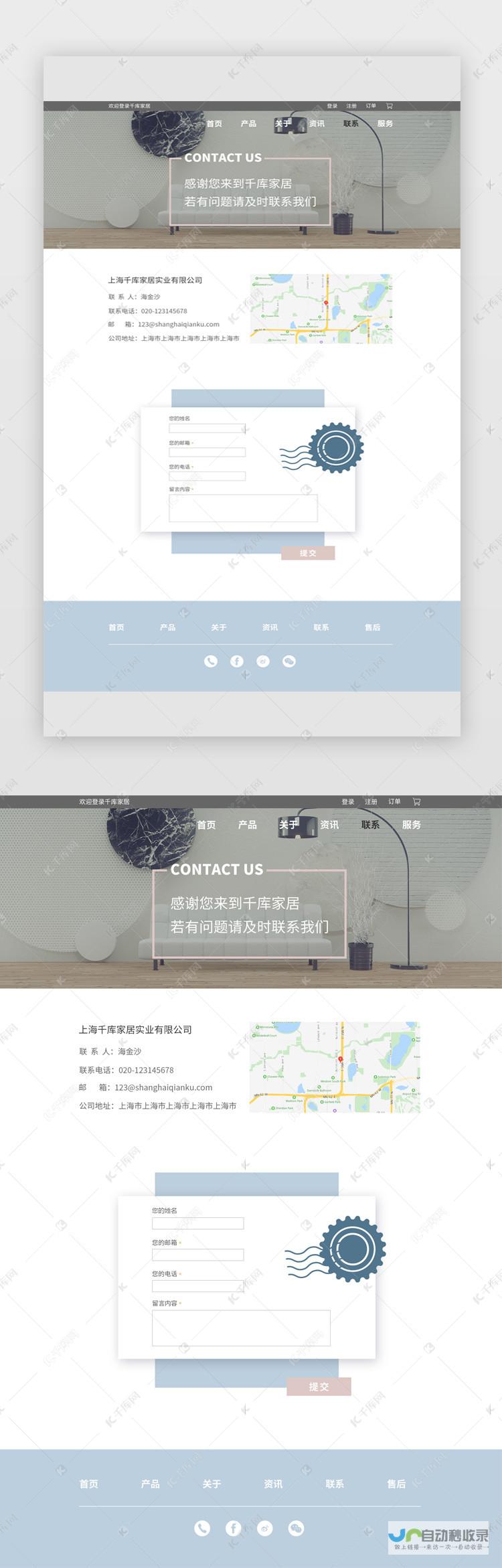 从众多网页模板中选择合适的模板，打造独特且专业的在线形象