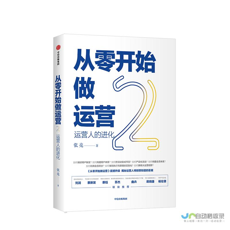 从零开始构建您的在线商城：专业、便捷、盈利