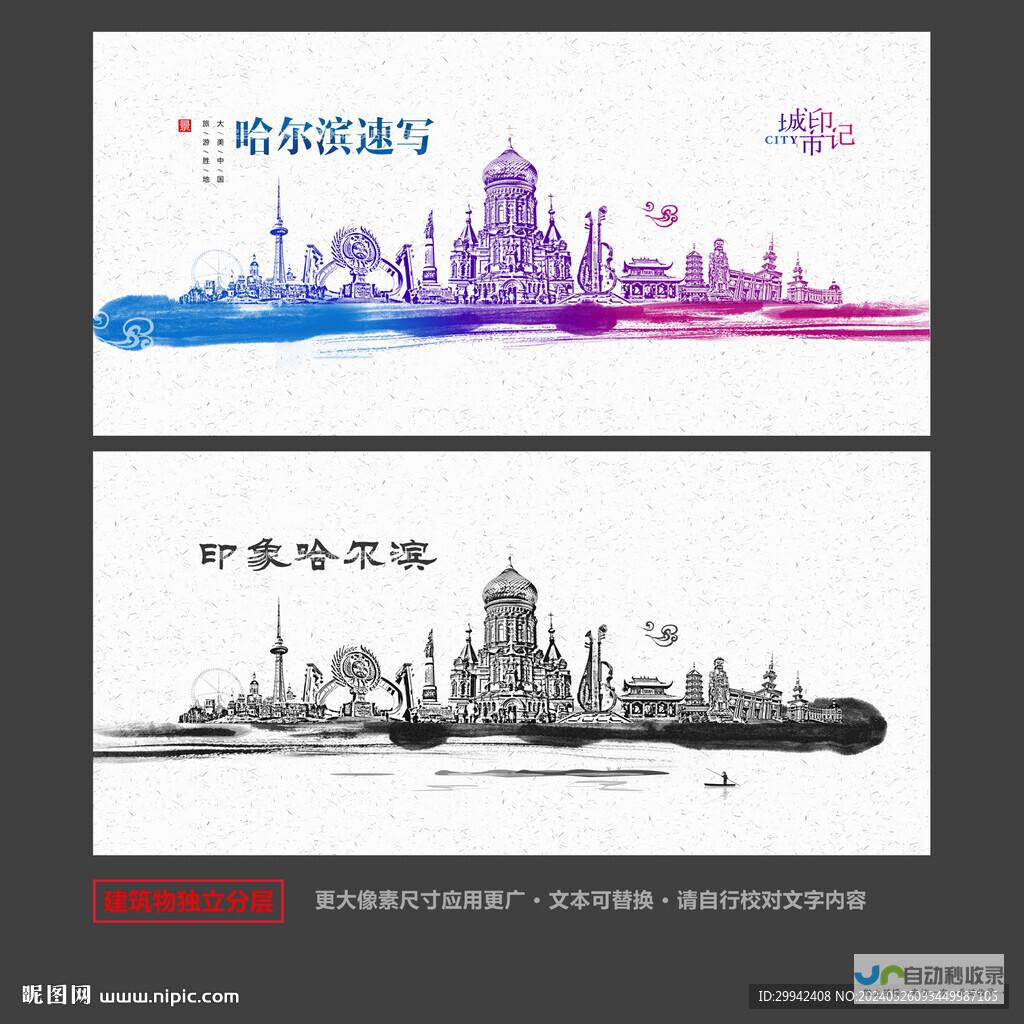 哈尔滨网站制作公司——打造您在线成功的数字名片