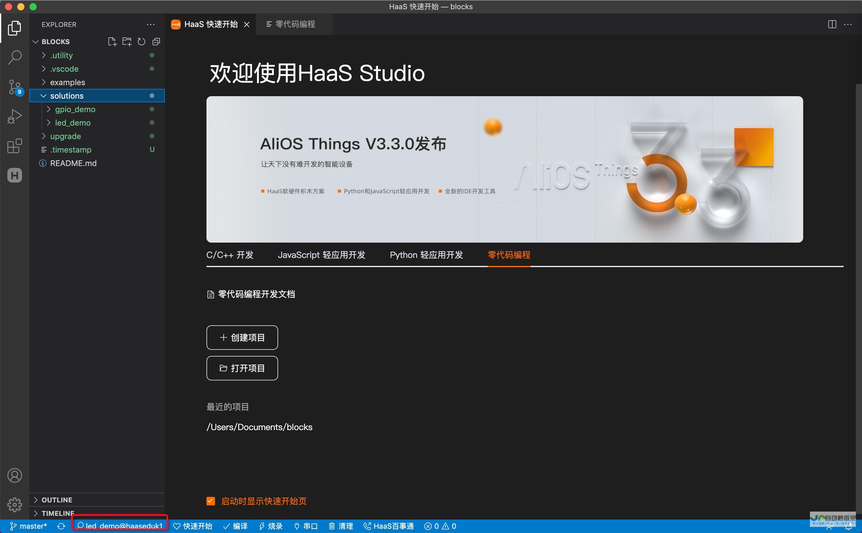 零代码建站，快速搭建专业网站，助您在线展示与营销！