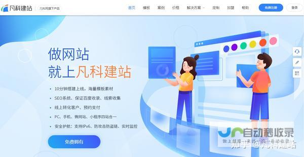免费网页创建：轻松上手，打造专属在线空间