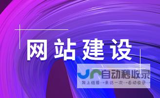 从概念到上线，您的数字形象完美呈现：选择值得信赖的网站开发公司，开启您的在线成功之旅。