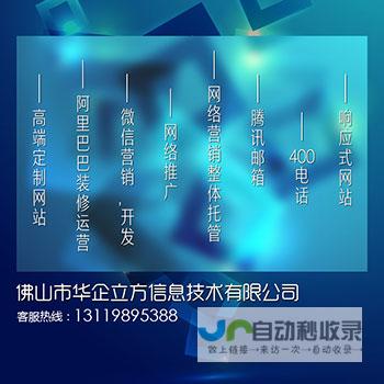 顺德企业网站建设，从提升品牌到促进销售，一站式服务