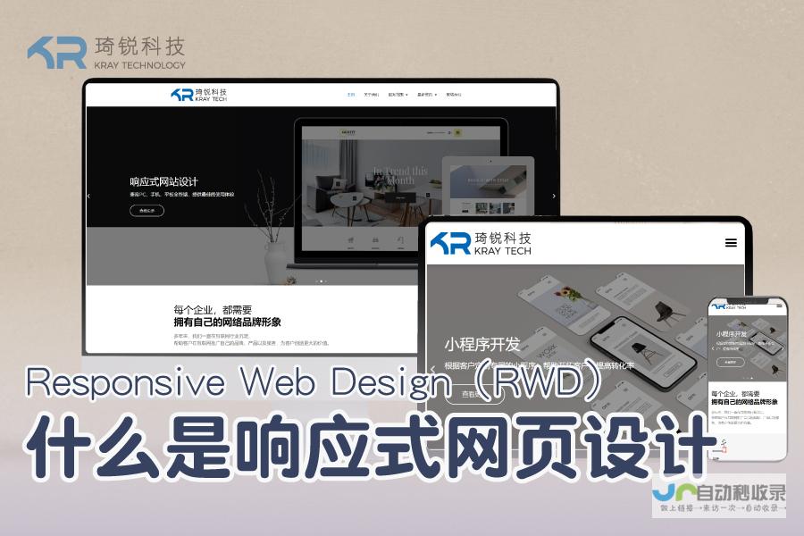 响应式设计： 网站应该适应各种设备和屏幕尺寸，保证用户在任何设备上都能获得最佳的体验。