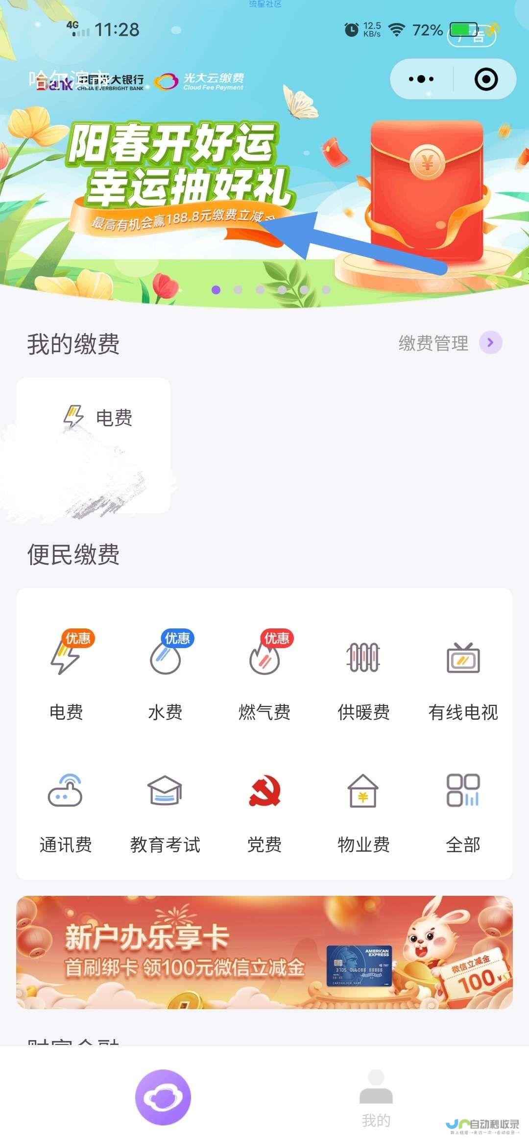 义乌小程序开发：助力当地企业数字化转型，提升品牌影响力，拓展市场新空间