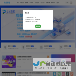 七云博客