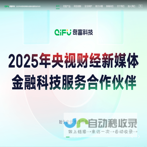 奇富科技