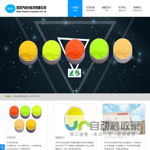 陶瓷荧光片_玻璃荧光片_LED荧光粉厂家【齐尚光科技】