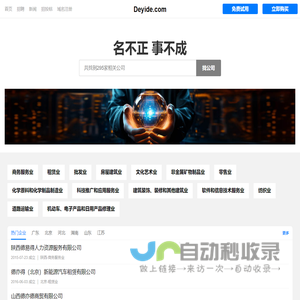 德亿德有限公司 - 培训咨询|委托招聘|派遣服务|外包服务|人事代理