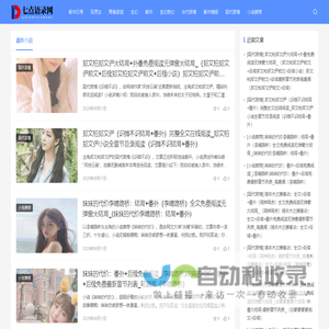 七点语录网