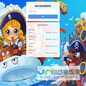 美食大战老鼠查黑