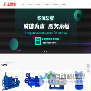 淄博韵泽泵业有限公司