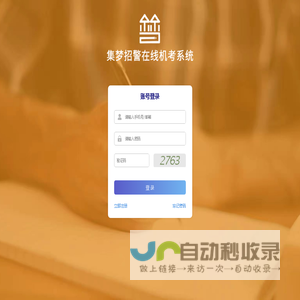 登录