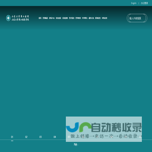 山东大学第二医院（第二临床学院）