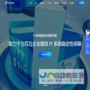 PerfMa 笨马网络 网站性能优化,高并发模拟,影子库,常用的生产环境,全链路,接口,服务器性能测试/监测-网络性能分析
