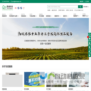 北京勤诚亦信 - 生命科学 化学试剂 分析色谱 材料科学    医药中间体、生命科学、研究科学、应用科学、动物健康、食品与安全、食品科学、法医学、医学研究、生物交叉、分子生物学、细胞生物学、基因分析