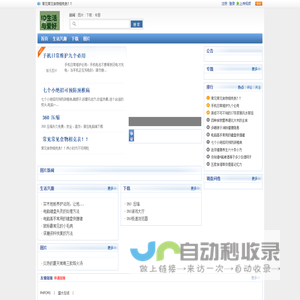 ID生活与爱好