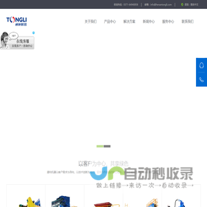 佰嘉置业
