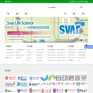 拜力生物Bioleaf|一站式生命科学产品供应商