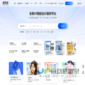 海报模板在线设计-图片制作_免费PS在线编辑器_【图司机】