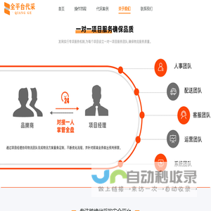 跨境代采-雅虎乐天亚马逊安全高效代采