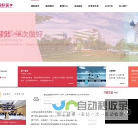 国际医学-佑护无法衡量的价值