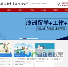 江苏赛得宝教育咨询有限公司——冠桥留学宿迁服务中心，新东方在线宿迁服务中心，冠桥移民宿迁服务中心