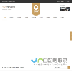 外卖箱|保温箱源头厂家-老驼牛箱包