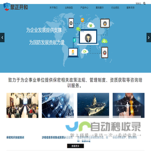 诚信赢天下