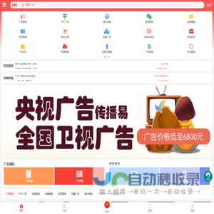 广告投放-传播易-广告平台✅