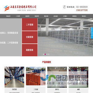 上海重型货架厂-上海仓储货架厂-上海定制货架-上海至名金属制品有限公司