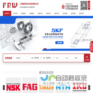 上海福瑞旺传动设备有限公司