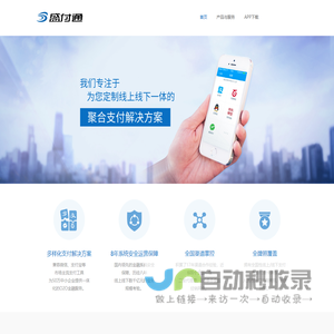 盛付通 - 第三方网上在线支付平台 - 支付改变生活