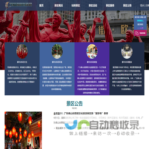 广东佛山创意园文化旅游景区-官方网站