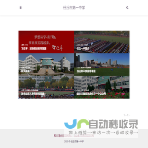 任丘一中