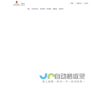 首页 | 香港中文大学（深圳）教务处