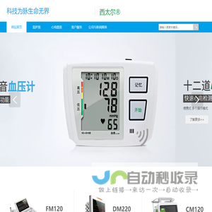 科技为脉生命无界