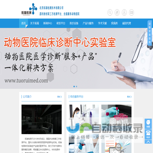 北京拓瑞检测技术有限公司