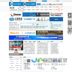泵业网-为您提供泵业信息,化工泵、隔膜泵、消防泵、柴油机消防泵、排污泵、转子泵、磁力泵、螺杆泵、离心泵、齿轮泵、计量泵、给排水设备等产品。