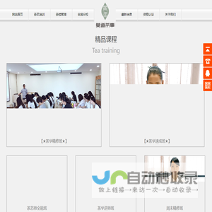 【莫道茶事】郑州茶艺培训机构_茶艺师培训/茶艺表演/茶道知识_茶艺师资格证/茶道培训