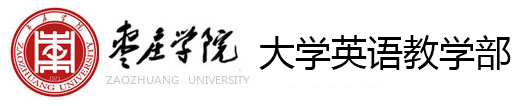 大学英语教学部